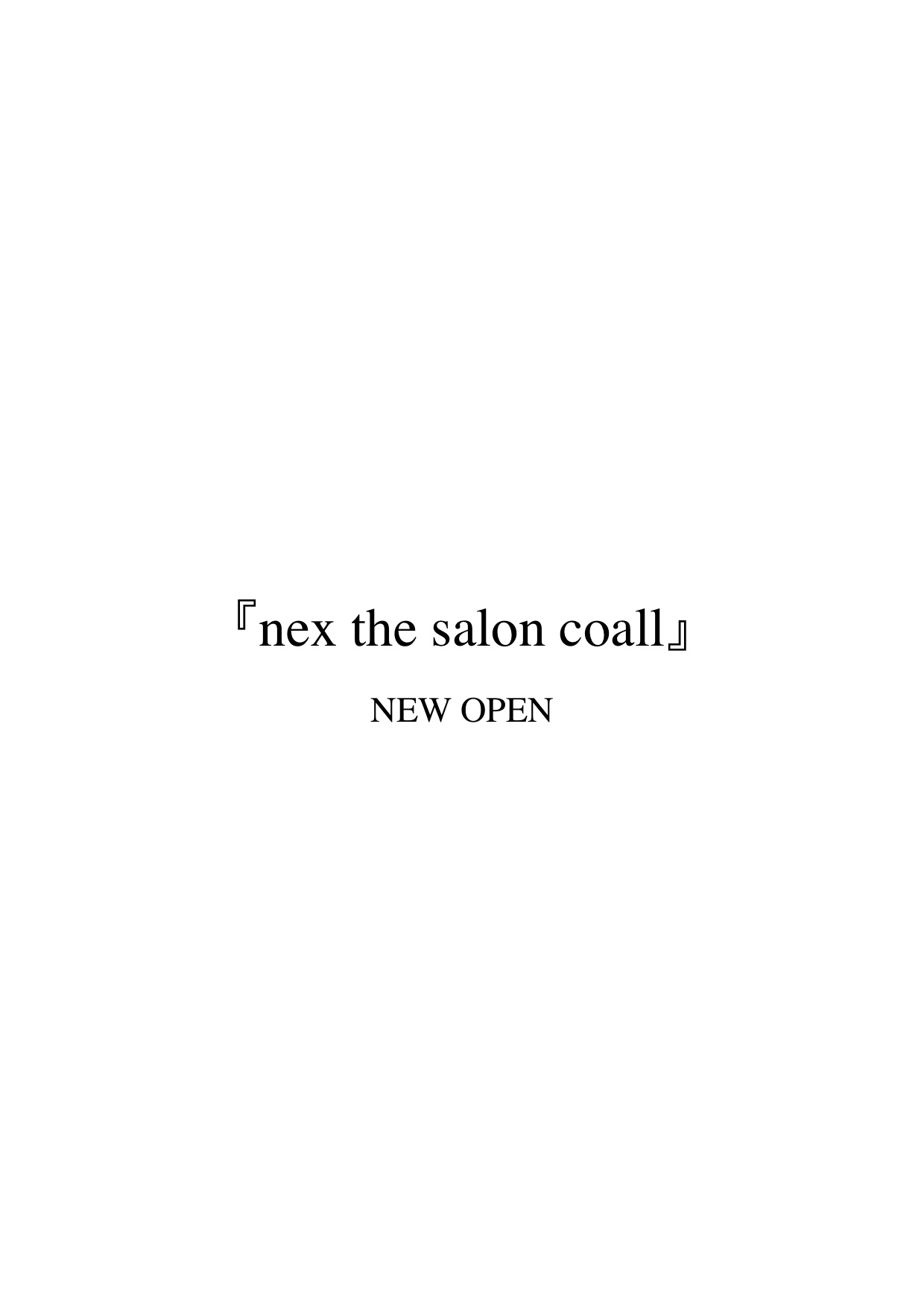 『nex the salon coall』 が表参道にNEW OPEN